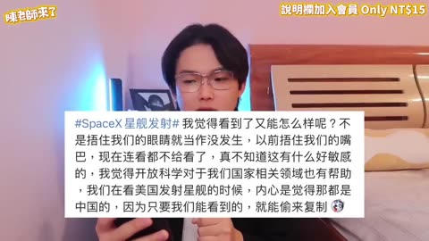 watch : what chinesse gv said abt the SpaceX Starship Flight Test