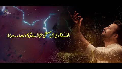 New Naat - Zahe Muqadar - Lyrics - New Naat | Atif Aslam AI | Slowed Reverb