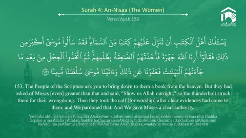 Surah Nissa