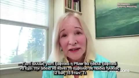 Η Δρ.Christiane Northrup για μετάδοση του εμβολίου κατά του covid, ιδιαίτερα μεταξύ των γυναικών