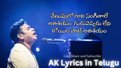 AR Rahman Top 20 Hits in Telugu with Lyrics In Telugu