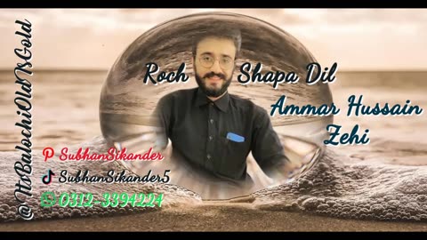 Roch o Shapa Dil Talwasi - Mahkam - Ammar Hossein Zehi New Balochi Love Song 2023