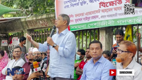 সমমনা পেশাজীবী গনতান্ত্রিক জোটের বিক্ষোভ সমাবেশ | Khaleda Zia | BNP | Newsforjustice