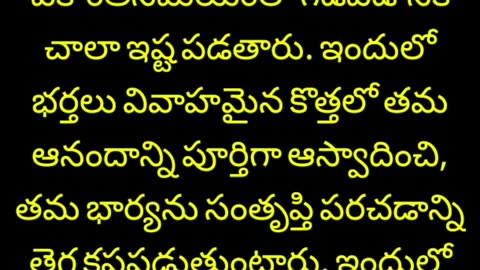 భార్య భర్తల ఏకాంత సమయం..Part-1