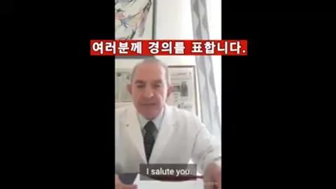 이탈리아 의사 로베르토 페트렐라(Dr. Roberto Petrella)의 플팬데믹 폭로영상