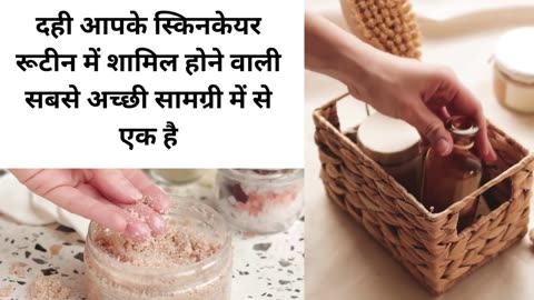 Curd Facial for Skin Brightening & Glowing एक ही बार में पायें निखार 100%