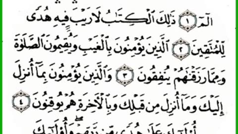 Recitation of Suratul Al Baqarah