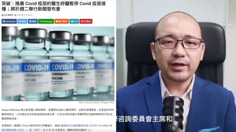 英國心臟科專家 阿西姆博士 對疫苗的看法 The Views on vaccines of Aseem Malhotra Part 01