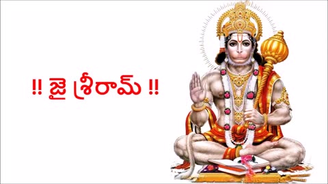 Hanuman Dandakam with lyrics in Telugu