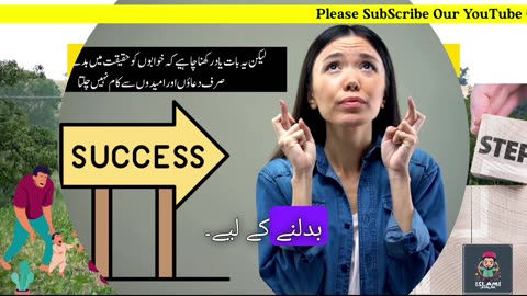 2024 Mein Kamiyabi Ka Raaz: Ahem Usoolon Aur Mashwaray | Urdu Success Guide