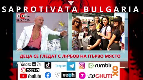 BUL- EXIT е СПАСЕНИЕТО ! Киро Скалата