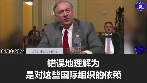 Mike Pompeo: International organizations like the World Bank are greatly influenced by the CCP