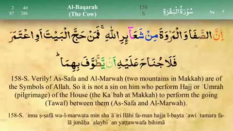 002 - Surah Al-Baqara [Tajweed] - Mishary Al-Afasy (iRecite).ogv