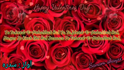 Happy Valentine day💖Valentine day💖Valentine day Whatsapp status💖Valentine day poetry💖urdu shayari