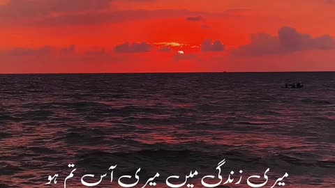 Here Is What's Good About Urdu - Poetry -Sunset