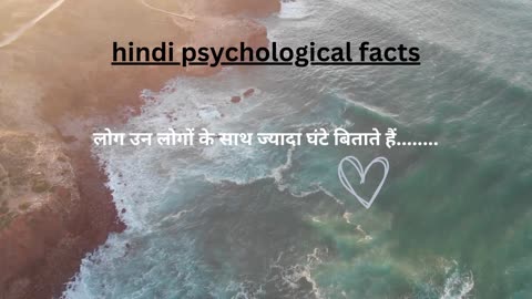 hindi psychology facts