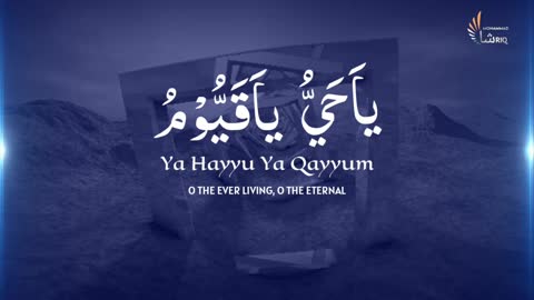 Ya Hayyu Ya Qayyum - Best Relaxing Sleep - Listen Daily - Mohammad Shariq
