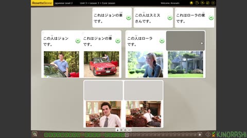 Learn Japanese with me (Rosetta Stone) Part 107