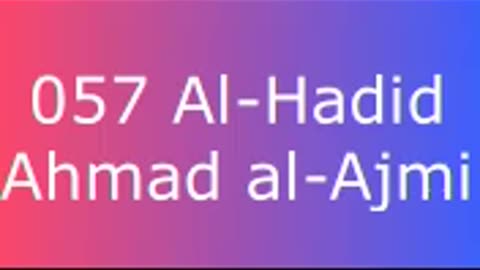 057 Al-Hadid - Ahmad al-Ajmi