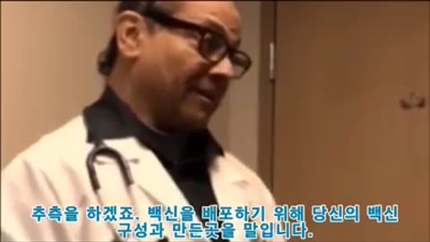 의사가 환자에게 켐트레일 폐와 백신에 대해 말하다