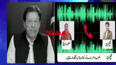 PTI 9 May | Imran Khan