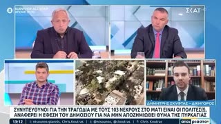 ΤΟ ΔΗΜΟΣΙΟ ΚΙΝΕΙΤΑΙΙ ΓΙΑ ΝΑ ΜΗΝ ΑΠΟΖΗΜΙΩΘΕΙ ΟΙΚΟΓΕΝΕΝΕΙΑ ΘΥΜΑΤΟΣ(ΜΑΤΙ)