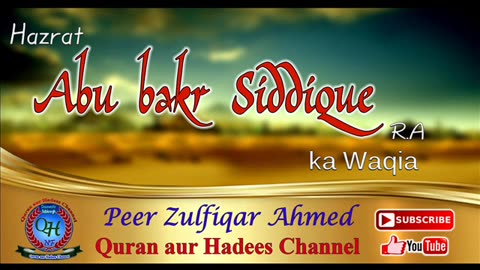 Hazrat Abu bakr Siddique R A ka Waqia Peer Zulfiqar Ahmed