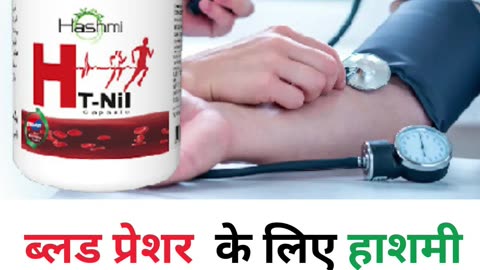 Hashmi HT Nil Capsule for Blood Pressure is formulated from those herbs