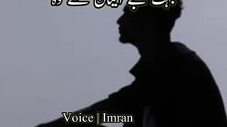 Bohat Maan Tha Jin Per | Sad Poetry Status | Urdu Shayari | Shorts Video
