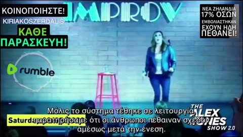 ΝΕΑ ΖΗΛΑΝΔΙΑ??ΓΙΑΤΙ ΠΕΘΑΙΝΟΥΝ??