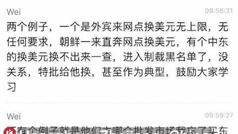 The CCP stirs up nationalism while giving foreigners exceptional treatment before Hangzhou Asia Game