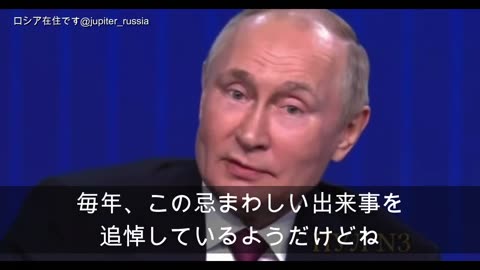 プーチン大統領「日本は、原爆の真実を教科書に書けない。アメリカはすごいね」