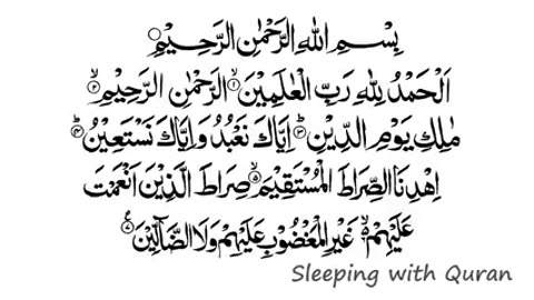 Surah Al Fatiha 40 TIMES REPEAT Amazing Recitation