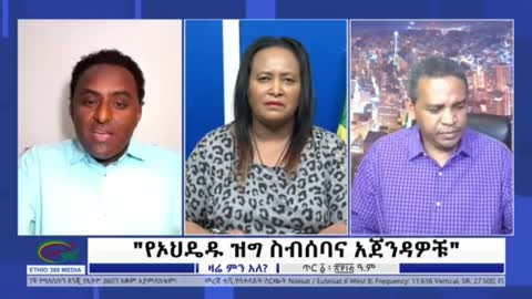 የአማራ የታችኛውን አመራር ቢያስሩትም ትግሉን አያዳክመውም - ሀብታሙ አያሌው