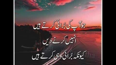 Achi baten Best urdu Quotes