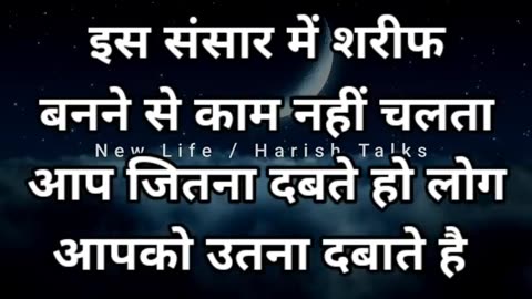 ख़ुद को इतना बदल दो की दुनिया हैरान हो New Life Best Motivational speech Hindi video quotes