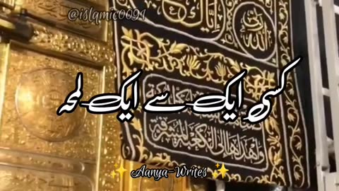 Har Makhlooq Par Allah Ke Nazar Hai - Islamic Knowledge Status