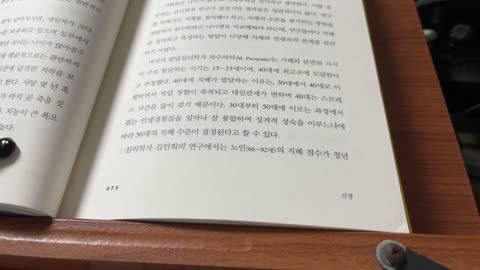 노화학사전, 최현석, 유동성지능, 결정성지능, 지혜, 미국, 발달심리학자, 파수파티, 심리학자, 김민희, 테스트, 최종급강하, 인지기능, 창조성, 예술가,확산적사고, 중년, 노벨상