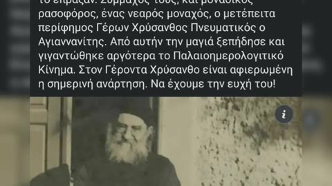 Η ΠΡΩΤΗ ΑΝΤΙΣΤΑΣΗ ΣΤΟ ΝΕΟΗΜΕΡΟΛΟΓΙΤΙΚΟ ΣΧΙΣΜΑ!!!