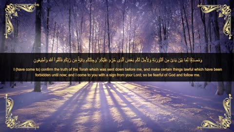 Quranic verses, مقتطفات قرانية, Beautiful Quran, Viral, تلاوة جميلة, القران الكريم, عبد الباسط ,