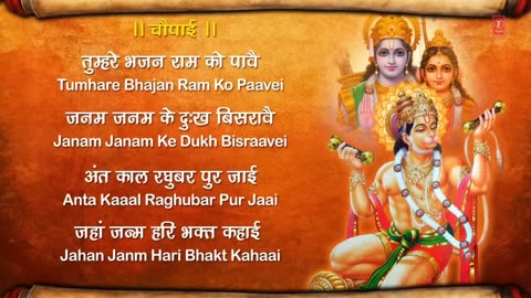 Hanuman chalisa in Hindi language for India'