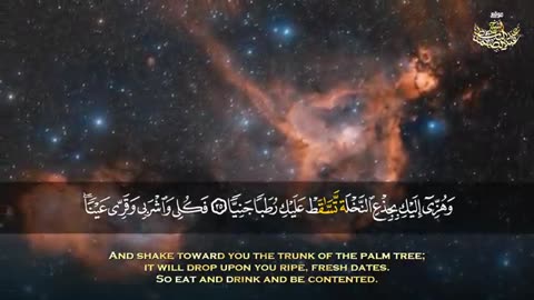 Holy Quran, Surah Maryam