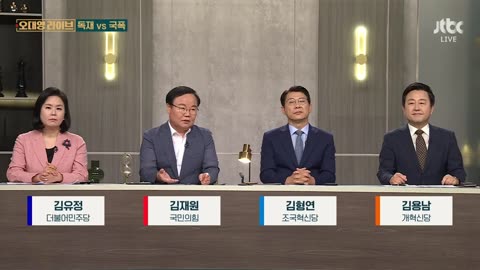 JTBC_오대영 라이브.E00.240618