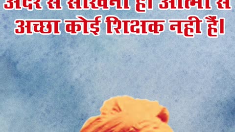 Swami Vivekanand ke Anmol Vichar