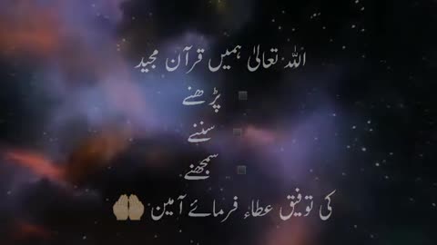 Surat-ul-Hud Verses 25-31 with Urdu Translation __ Quran Urdu Whatsap Status