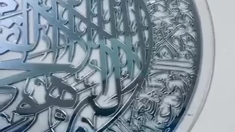 Acrylic Islamic Calligraphy | Ayat Ul Kursi | wall decor