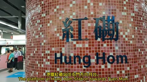 紅磡 hung hom station