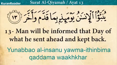 Quran - 75 Surat Al Qiyamah with audio English Translation and Transliteration HD