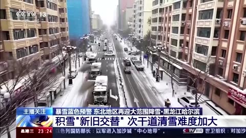 Unusual blizzards hit China's northeast