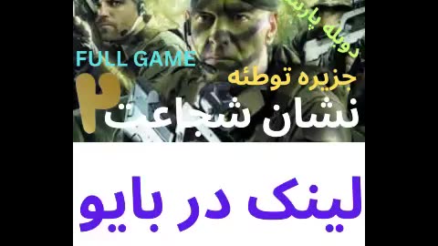 تریر گیم پلی دوبله فارسی جدید اکشن 😎